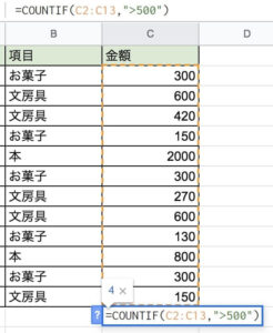 countif関数 例2