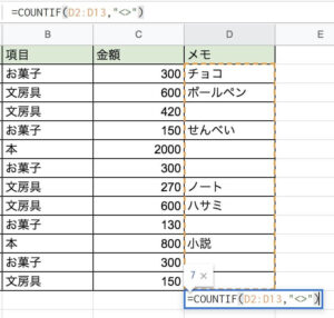 countif(<>)関数