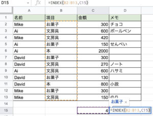 index関数 例